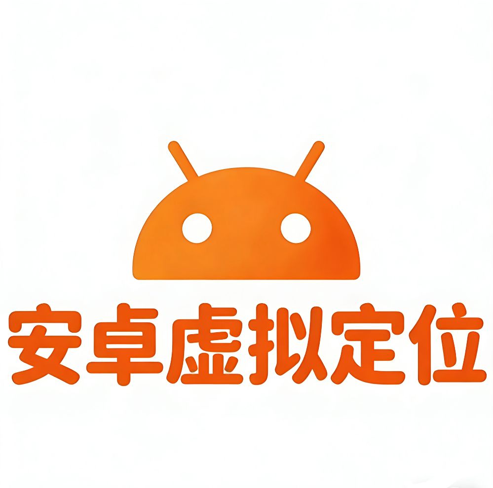 ‍🔥安卓月卡虚拟定位（优选优远蜂跑专送拉定位挂机专用）